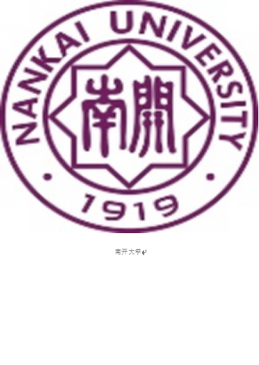 南开大学